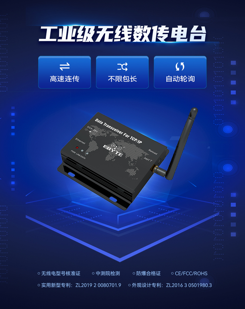 E90-DTU數(shù)傳電臺 (1)