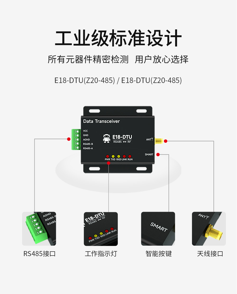 ZigBee無線數(shù)傳電臺(tái) (2)
