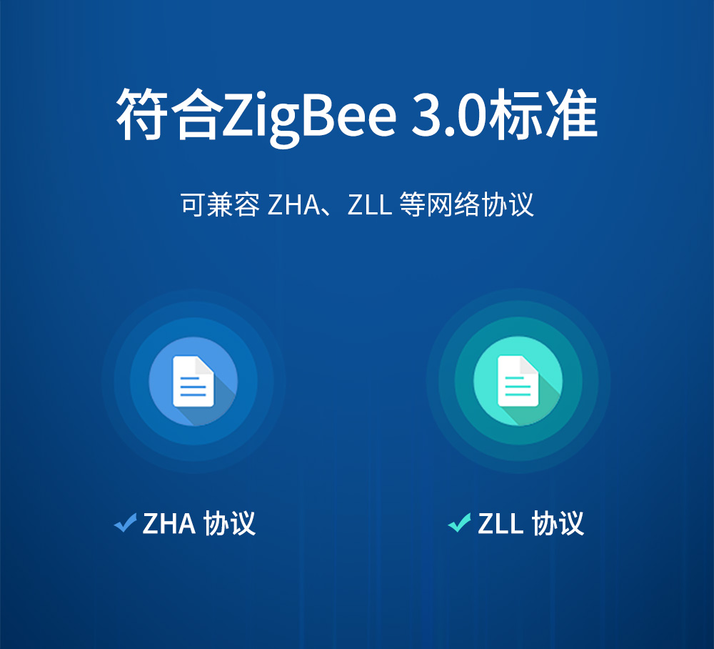 ZigBee無線數(shù)傳電臺(tái) (6)