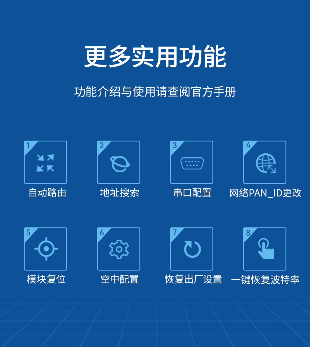 ZigBee無線數(shù)傳電臺(tái) (10)