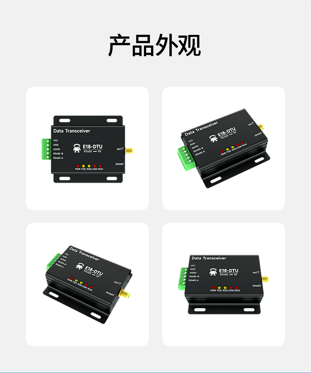 ZigBee無線數(shù)傳電臺(tái) (12)