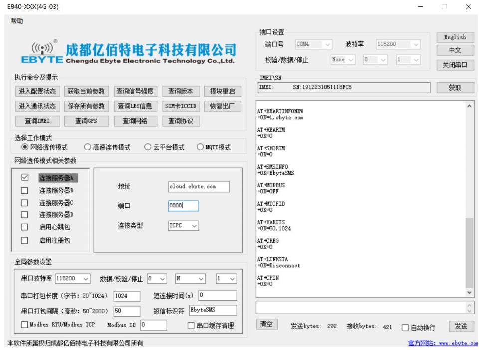 億佰特云測試服務(wù)器