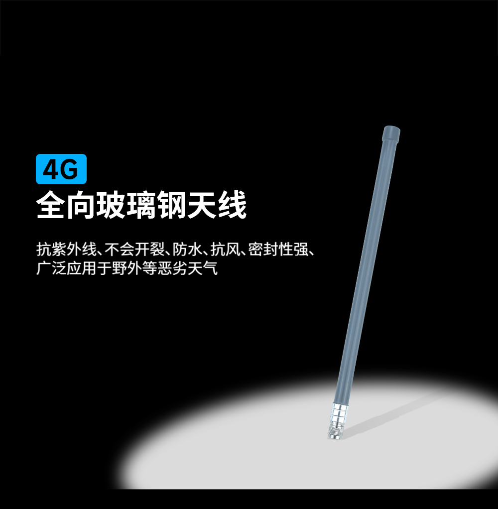 高增益玻璃鋼天線 (1)