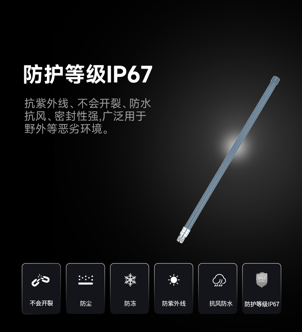 玻璃鋼天線通信模塊 (8)