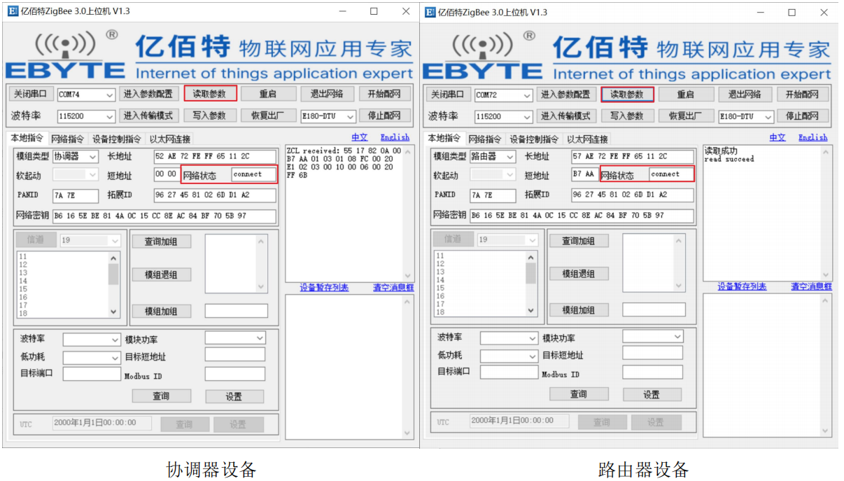 1上位機(jī)讀取參數(shù)
