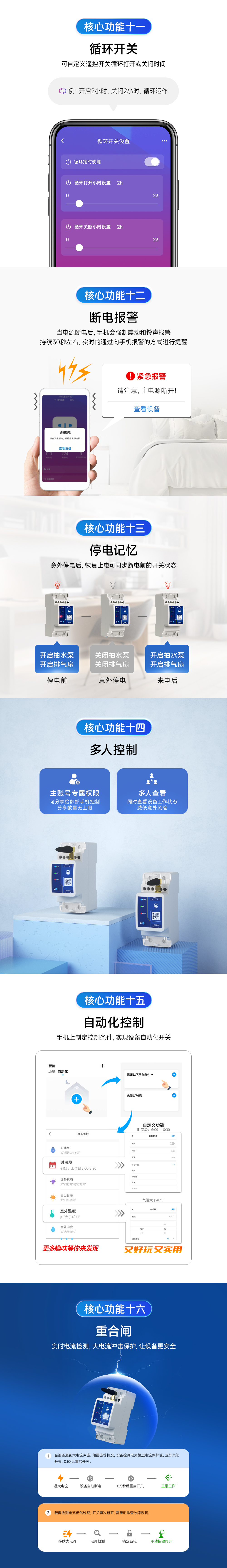 無線遙控開關 (3)