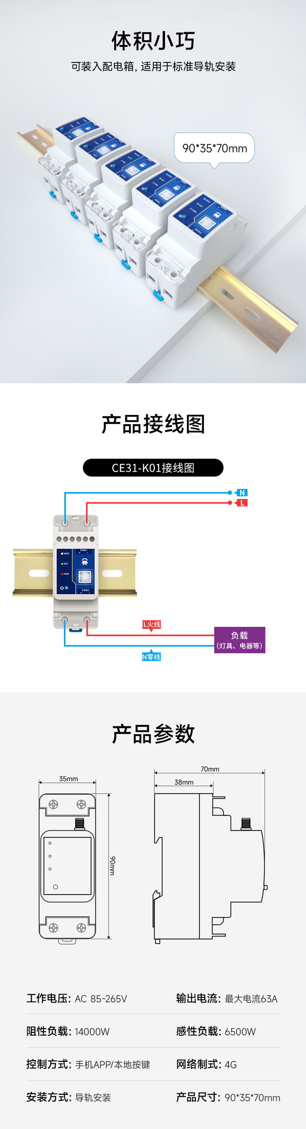 4G手機遙控開關_04