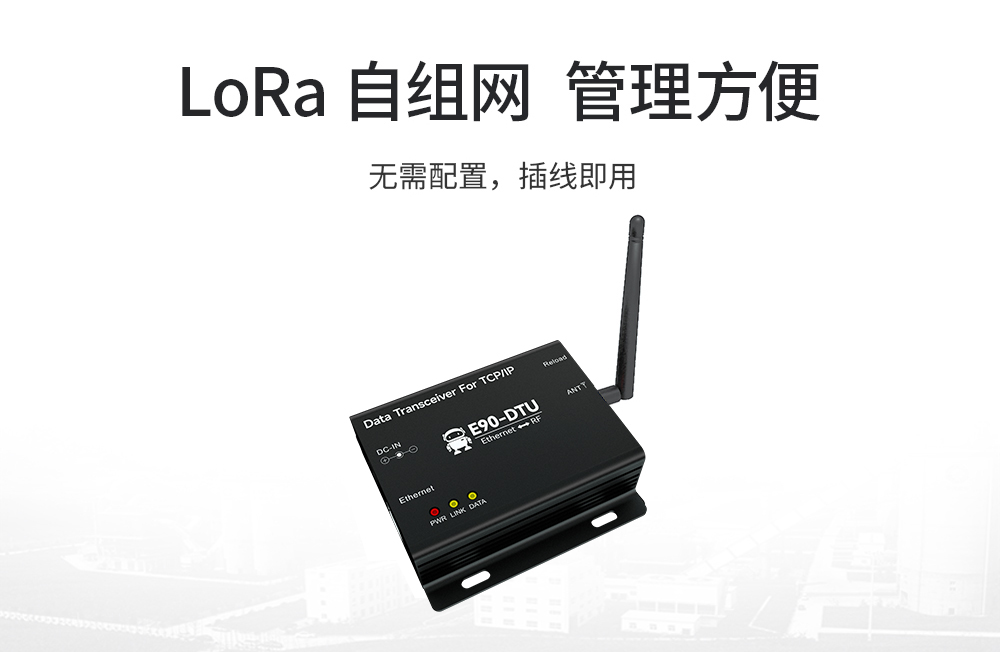 lora數(shù)傳電臺 (8)