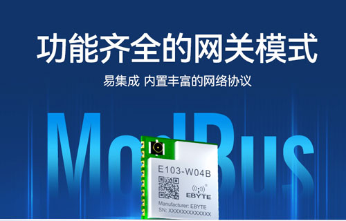 串口轉(zhuǎn)WiFi模塊的modbus網(wǎng)關(guān)上位機(jī)配置參數(shù)詳解