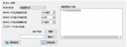 串口轉(zhuǎn)以太網(wǎng)芯片配置型網(wǎng)關(guān)配置