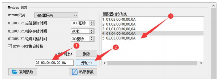 以太網(wǎng)芯片modbus網(wǎng)關(guān)指令存儲