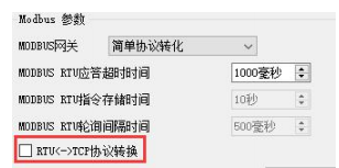 以太網(wǎng)芯片modbus網(wǎng)關(guān)參數(shù)配置