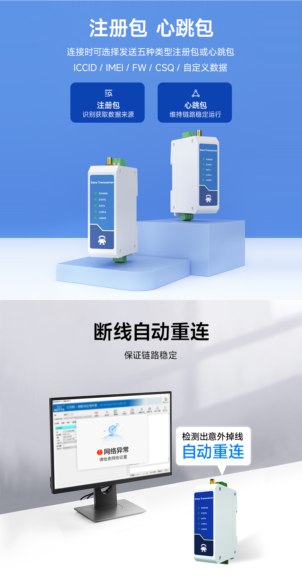邊緣采集電表網(wǎng)關(guān) (4)