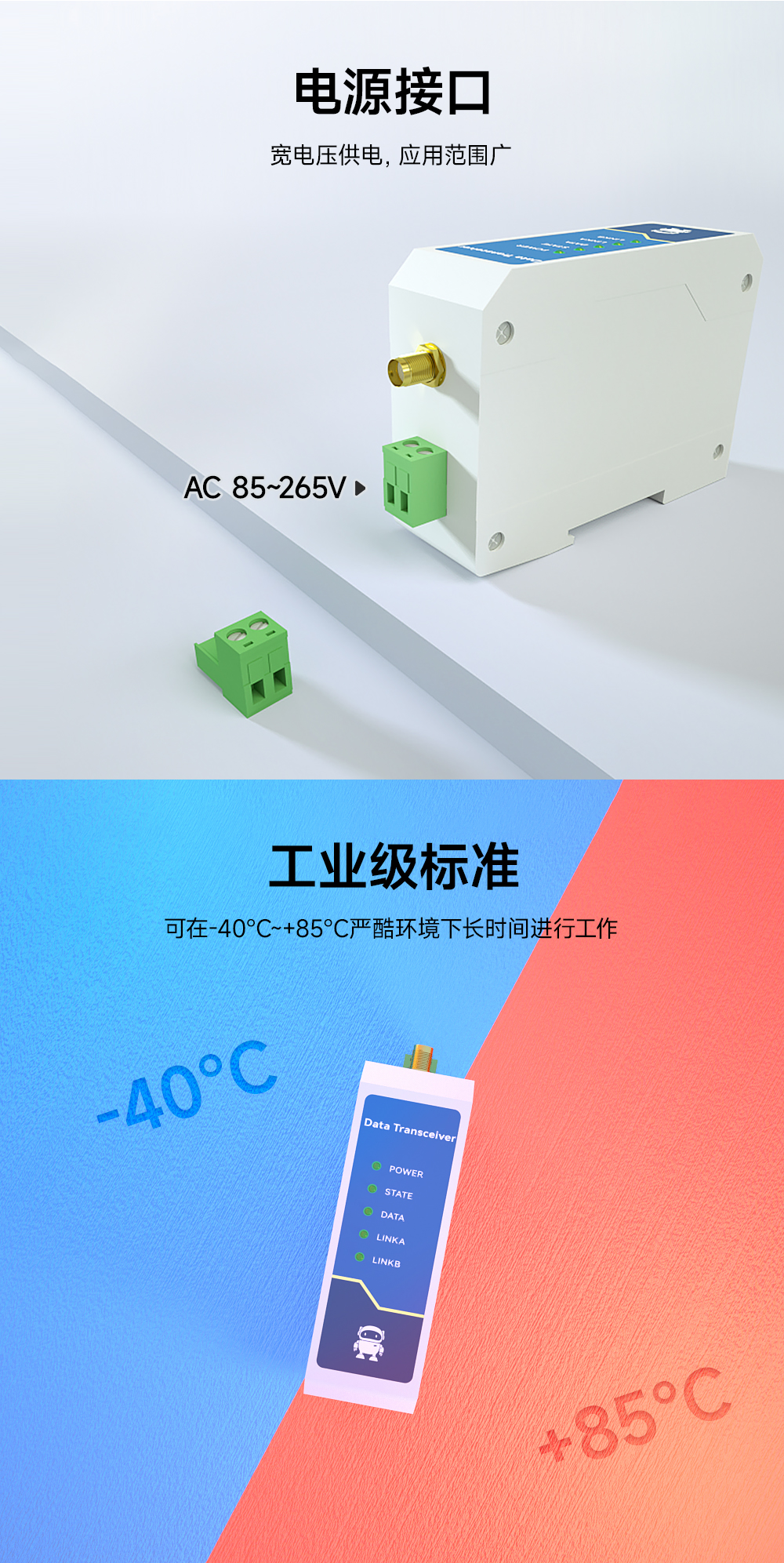 邊緣采集電表網(wǎng)關(guān) (5)