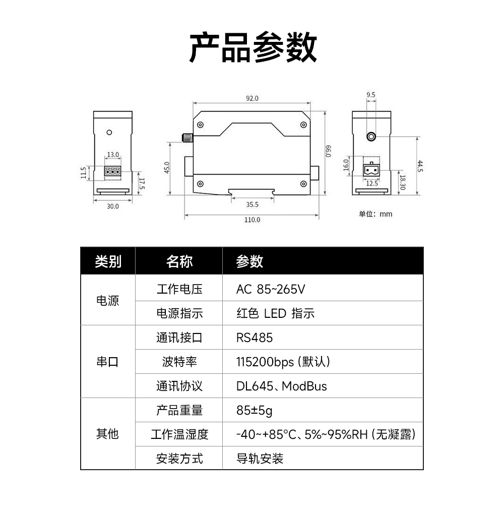 邊緣采集電表網(wǎng)關(guān) (6)