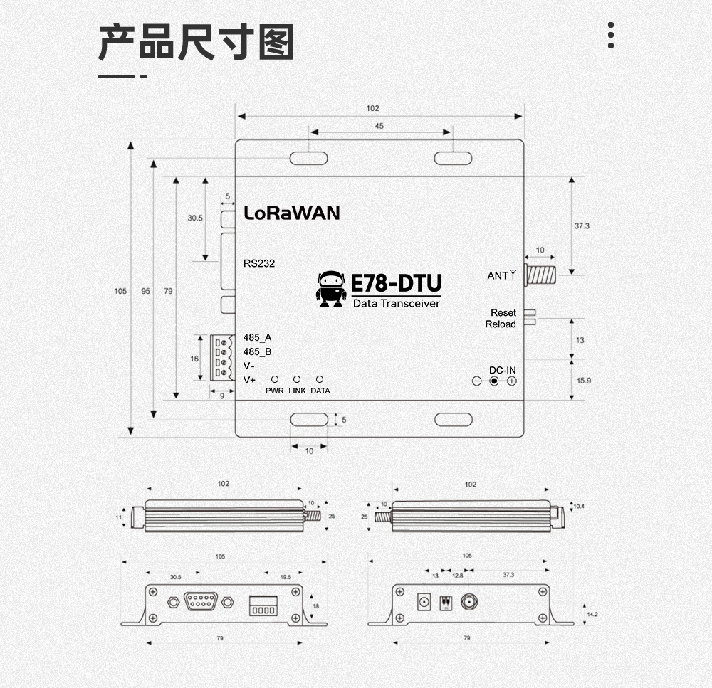 LoRaWAN數(shù)傳電臺
