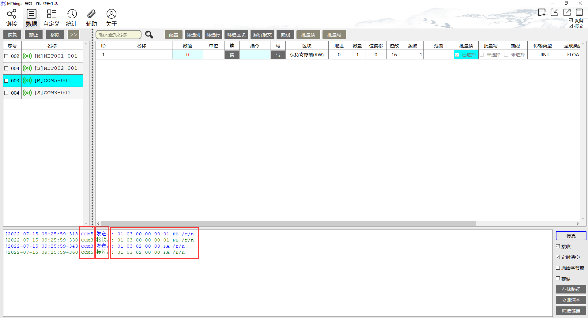 7Modbus ASCII協(xié)議演示