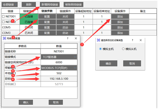 1Modbus TCP協(xié)議調(diào)試工具