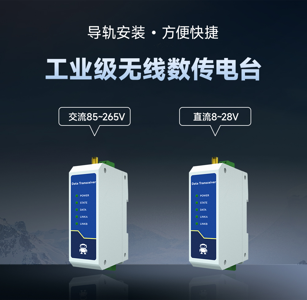 4G cat.1 DTU數(shù)傳電臺(tái) (1)
