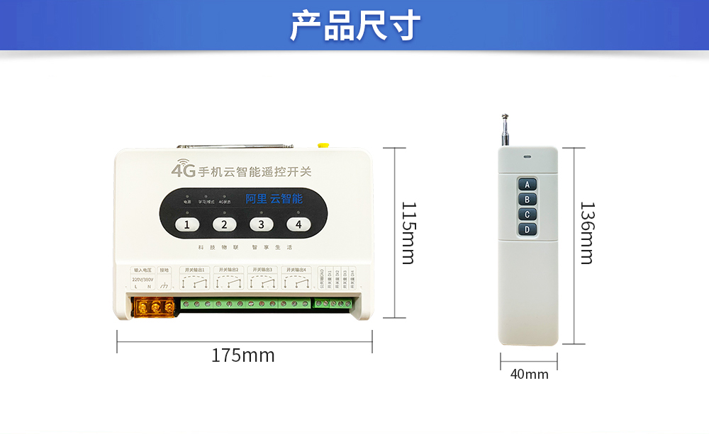 遙控開關_20