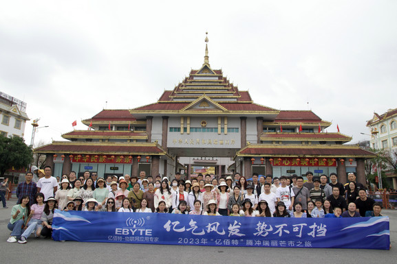 億佰特2023年云南之旅——億氣風(fēng)發(fā)，勢(shì)不可擋