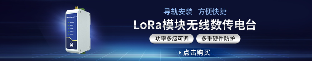導軌式數(shù)傳電臺