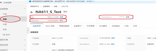 NA611串口服務(wù)器上位機配置