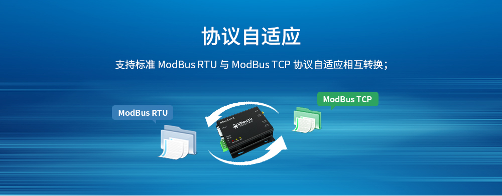 工業(yè)級(jí)4G DTU數(shù)傳電臺(tái) (9)