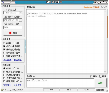 8WiFi模塊STA模式通訊測(cè)試