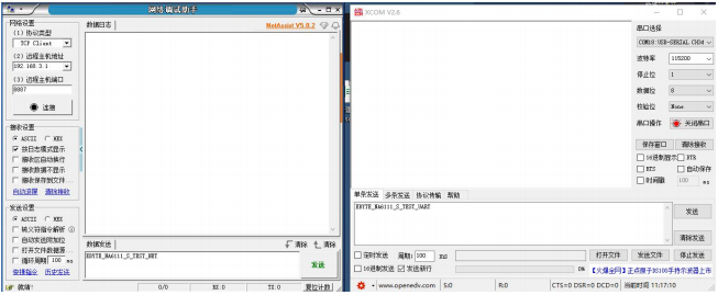 串口轉(zhuǎn)WiFi模塊通訊測試使用串口助手