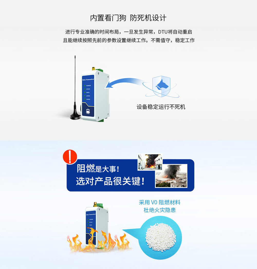 4G DTU串口服務器 (9)