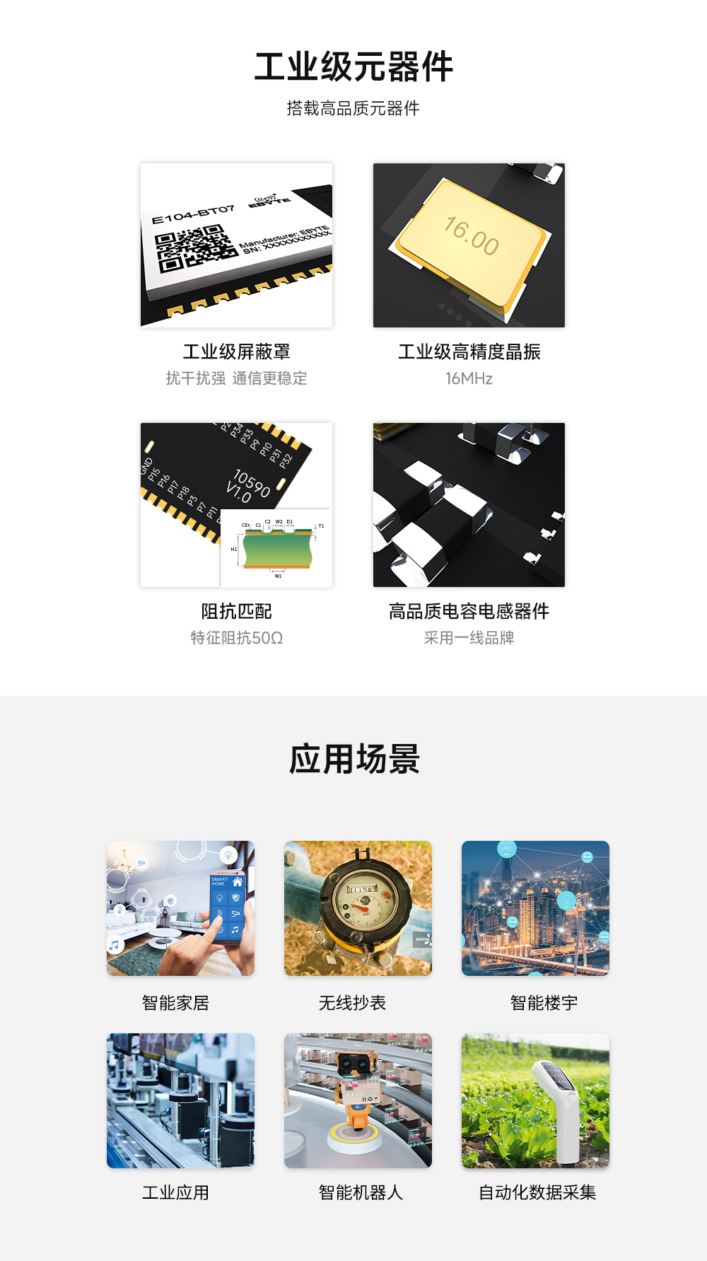串口藍(lán)牙模塊 (5)