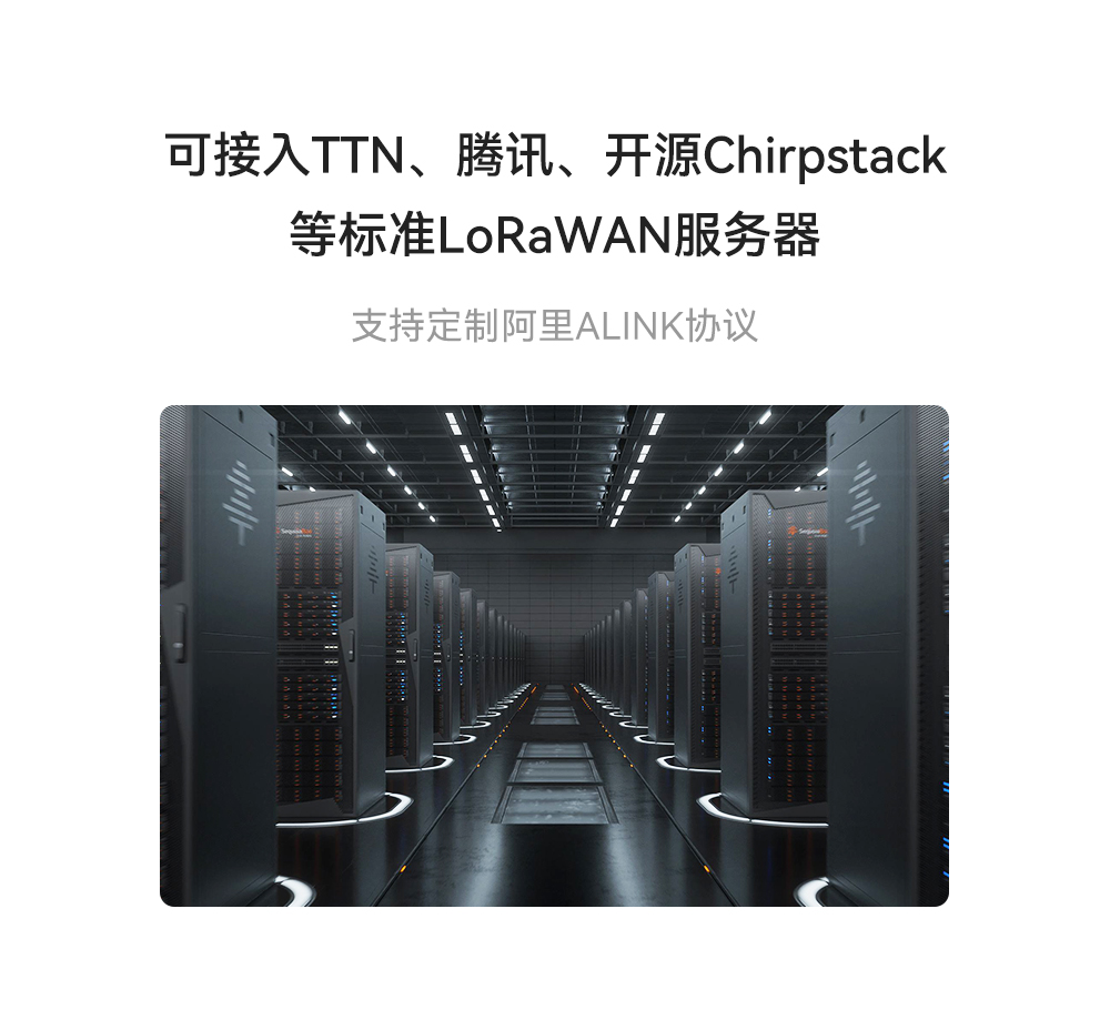lorawan網(wǎng)關(guān)_04