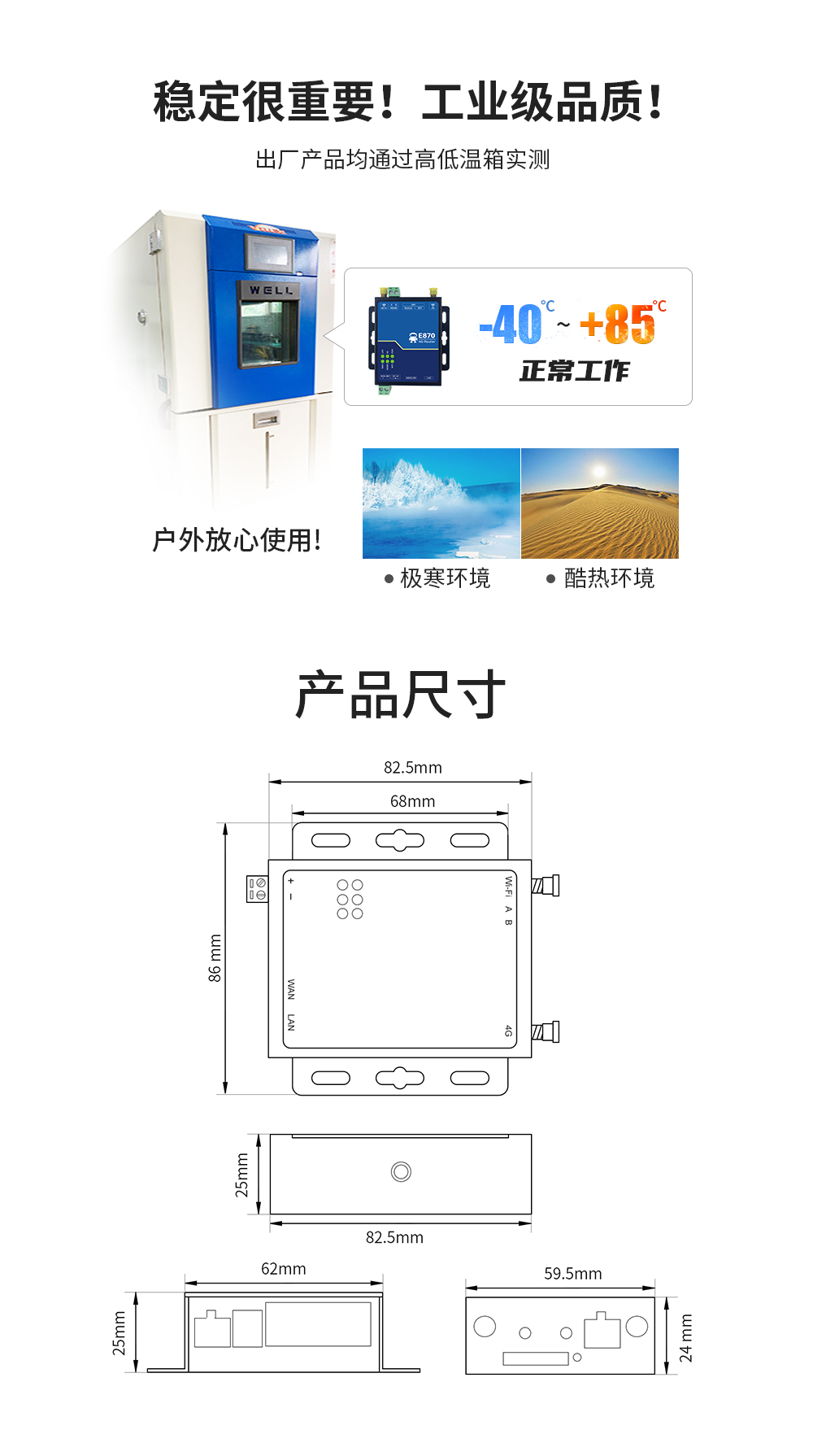 E880-IR02工業(yè)級4G無線路由器  (7)