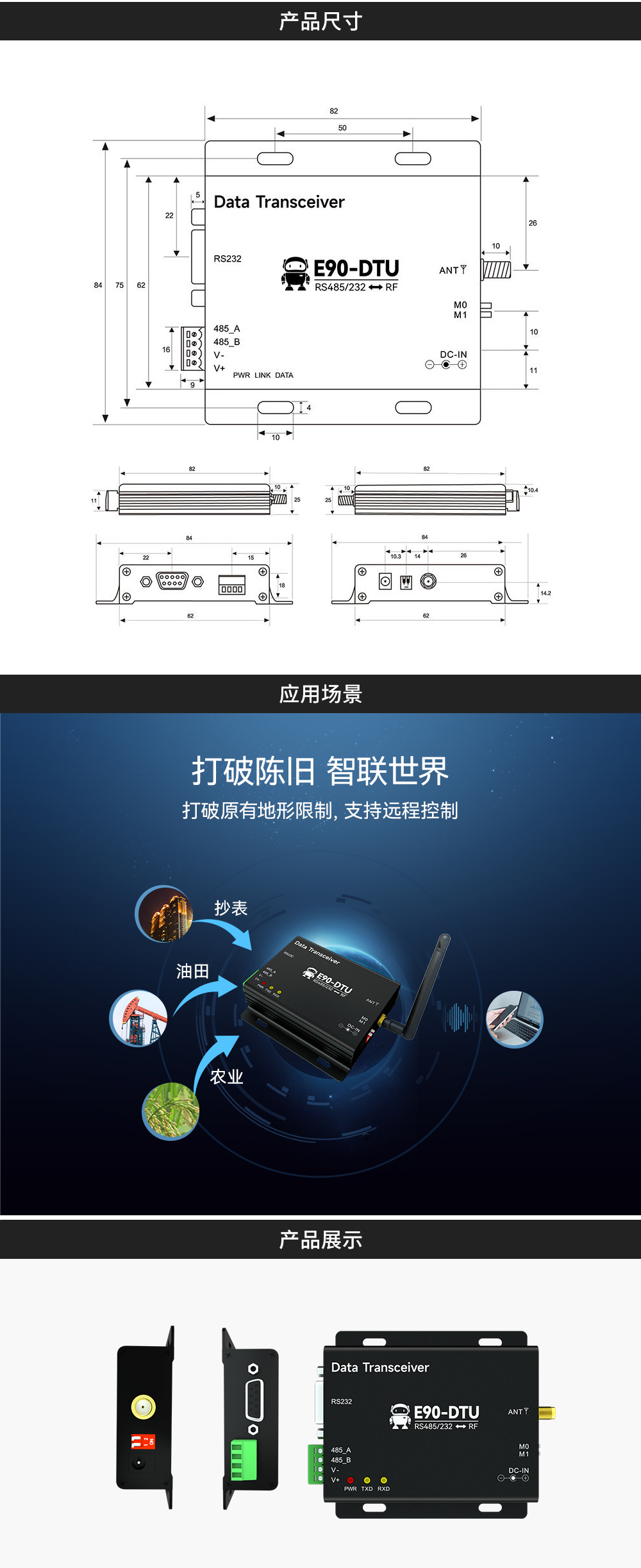 E90-DTU(900SL33)_lora數(shù)傳電臺(tái) (7)