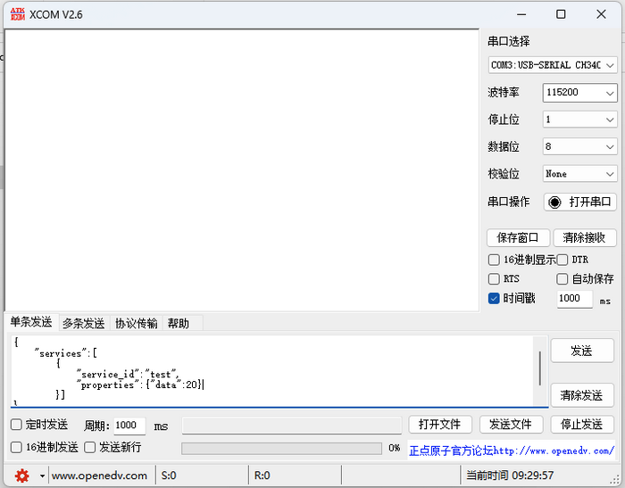 使用MQTT上報(bào)數(shù)據(jù)4