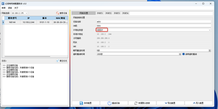 使用MQTT上報(bào)數(shù)據(jù)1