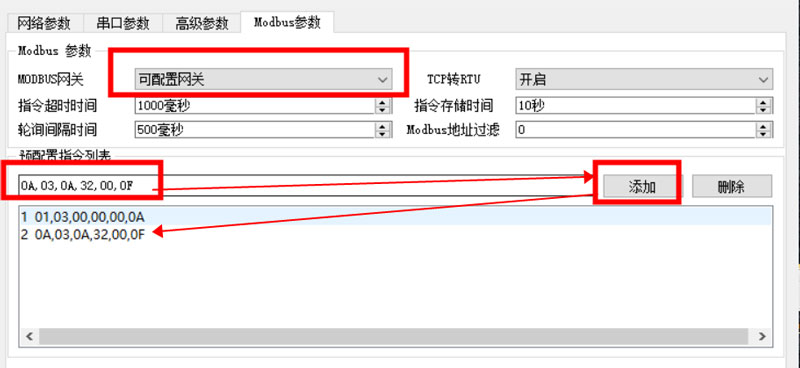 串口服務器配置1