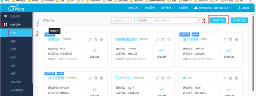 1遙控開關配置教程