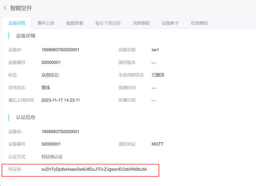 9遙控開關配置教程