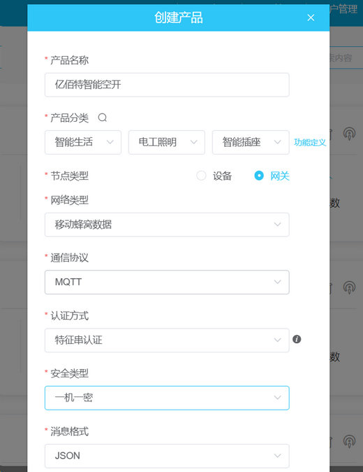 2遙控開關配置教程
