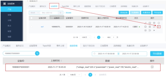 18遙控開關配置教程