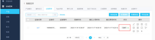 11遙控開關配置教程