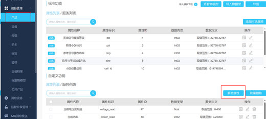 12遙控開關配置教程