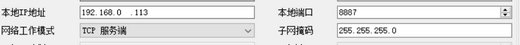 7串口服務器簡單協(xié)議轉(zhuǎn)換案例