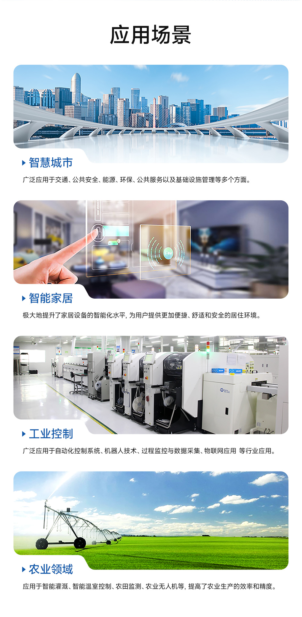 ECA10系列電容觸摸屏詳情  (10)