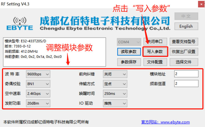 4 配置軟件