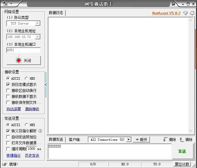 7 內(nèi)網(wǎng)穿透教程