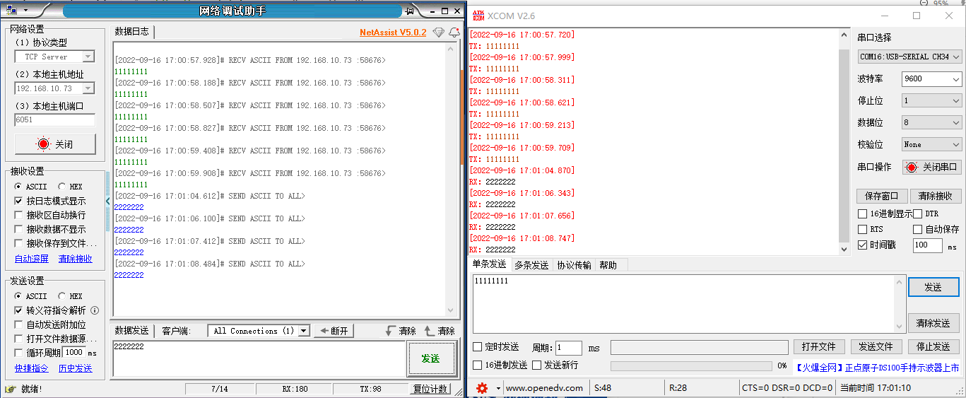 11 內(nèi)網(wǎng)穿透教程