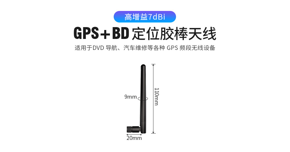 TXGB-JK-11 可彎折膠棒天線